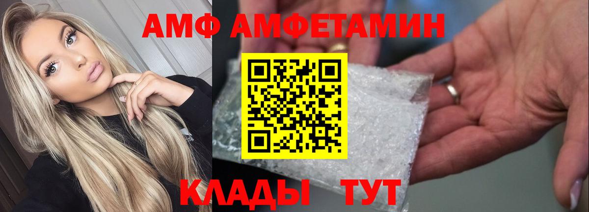 Майкоп  Amphetamine  АМФЕТАМИН  Вход с VPN  Амфетамин Розовый 
