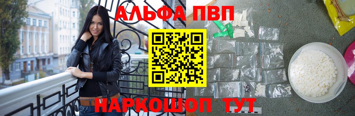 Alfa_PVP мука Майкоп