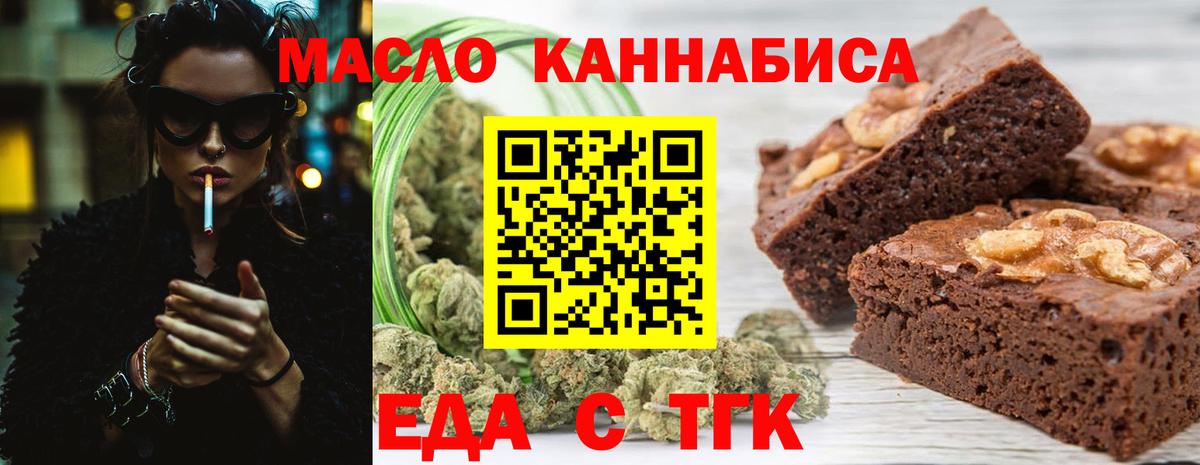 Cannafood конопля  Вход с VPN  Майкоп 