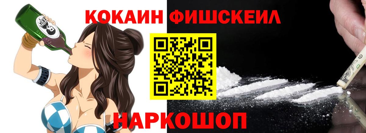 Cocaine Эквадор Майкоп