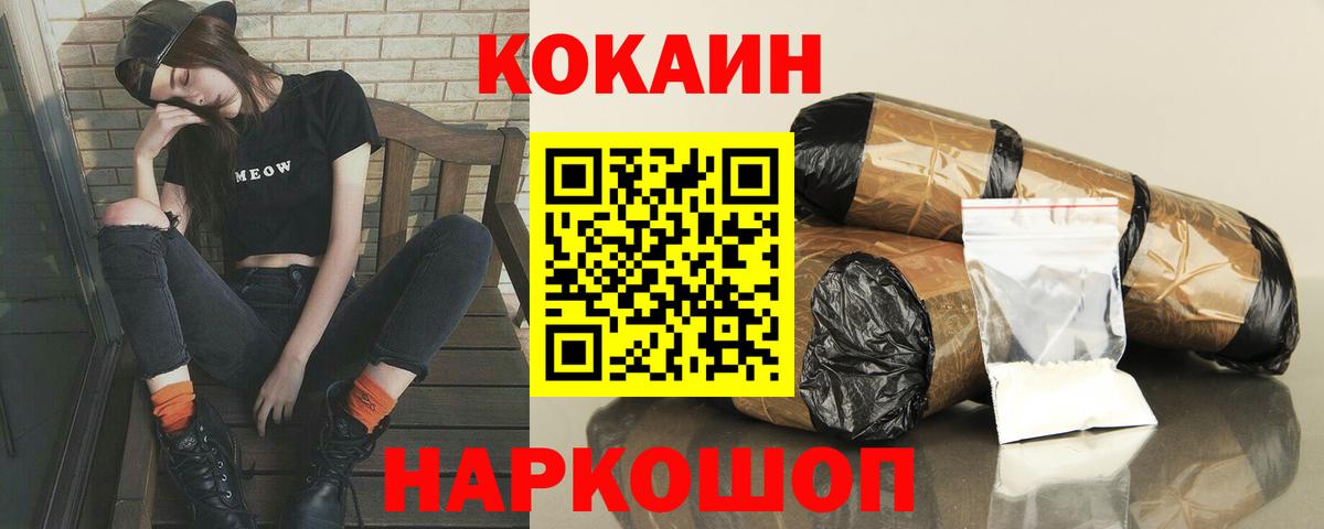 Майкоп  COCAIN  КОКАИН 98%  Вход с VPN  КОКАИН VHQ 