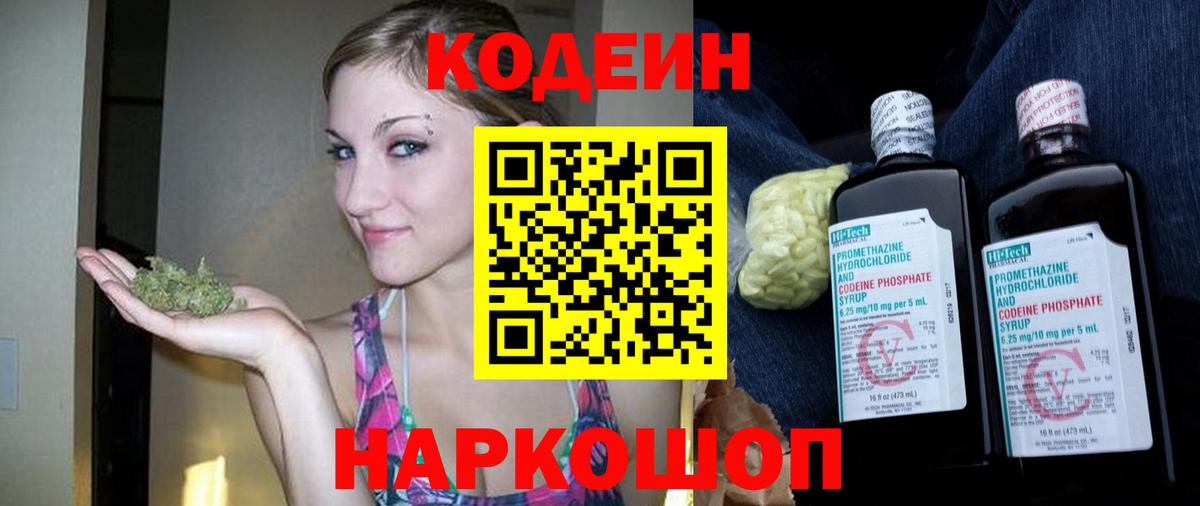 Кодеин напиток Lean (лин)  как найти   Майкоп  Кодеиновый сироп Lean Purple Drank  Вход с VPN 