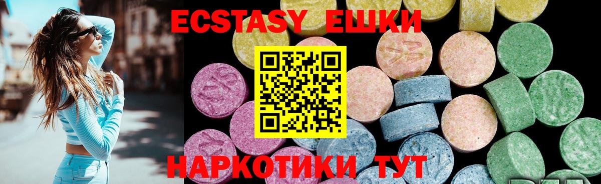 ЭКСТАЗИ  OMG ссылки  Майкоп  Экстази 280 MDMA  Вход с VPN 