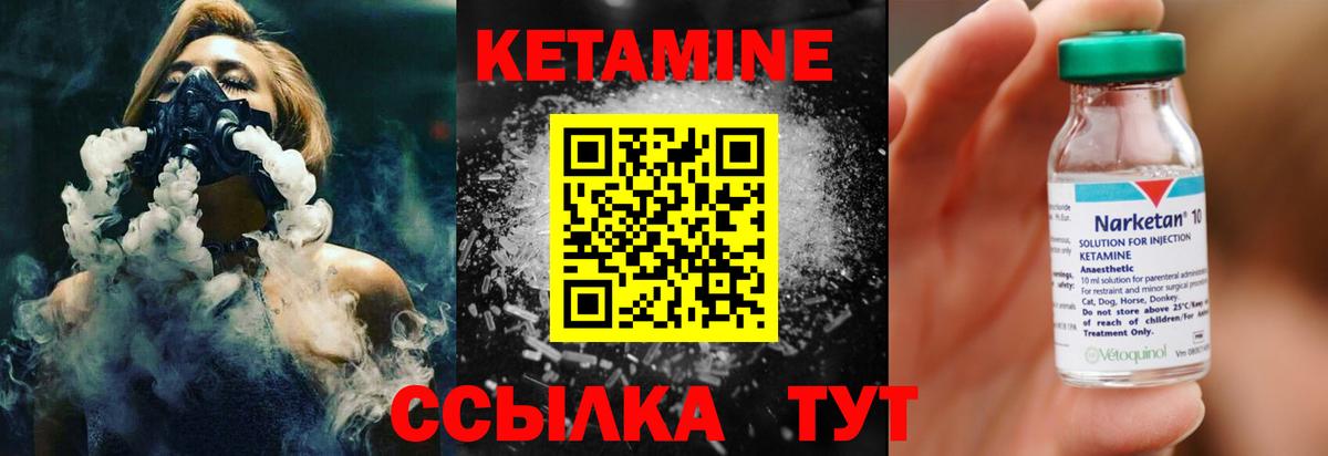 КЕТАМИН VHQ  КЕТАМИН VHQ  Вход с VPN  Майкоп 