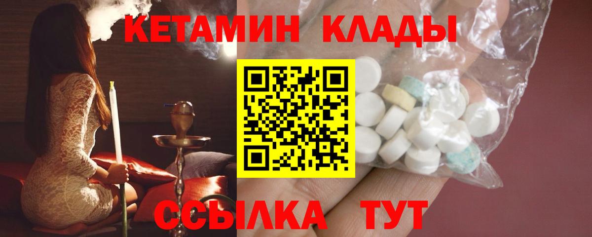 КЕТАМИН VHQ Майкоп