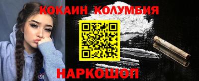 кокаин колумбия Будённовск