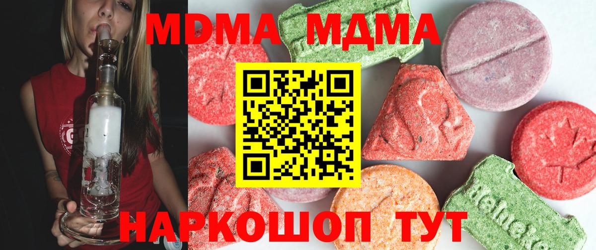 Майкоп  MDMA crystal  MDMA crystal  МДМА  Вход с VPN 