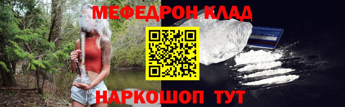 Мефедрон  МЕФ  Мефедрон 4 MMC  Майкоп  МЯУ-МЯУ VHQ  Вход с VPN 
