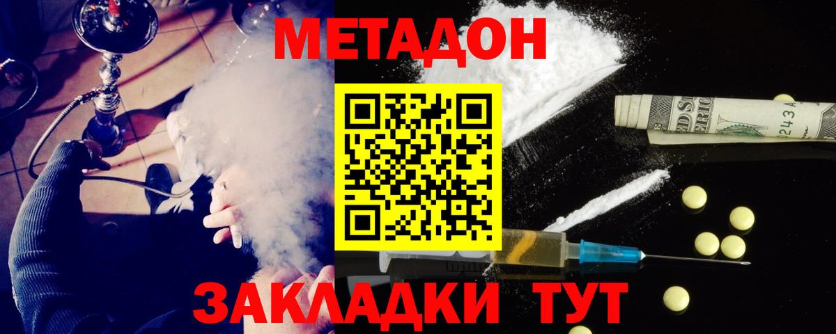 Метадон VHQ  МЕТАДОН VHQ  Вход с VPN  Майкоп 