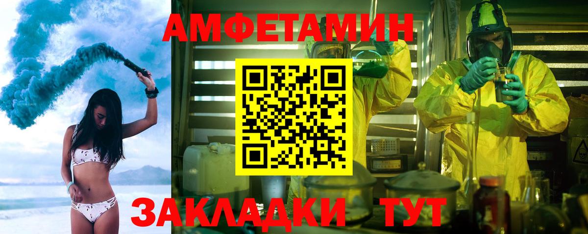 Метамфетамин мет  Вход с VPN  Майкоп 