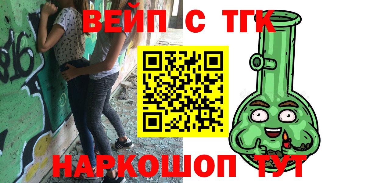 ТГК концентрат Майкоп