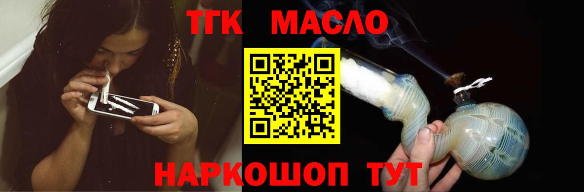 Дистиллят ТГК концентрат  ТГК THC oil  Вход с VPN  Майкоп 